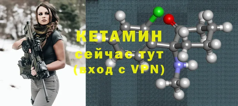 блэк спрут tor  купить наркотики сайты  Нерчинск  Кетамин VHQ 