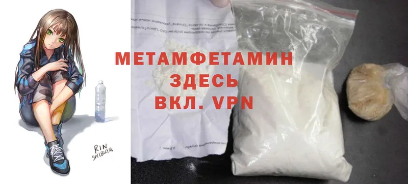 купить закладку  Нерчинск  ОМГ ОМГ онион  Первитин Methamphetamine 